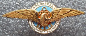 Российская транспортная инспекция ЛМД