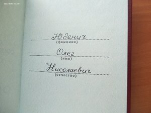 ЗП на Юденича.(перехлест)