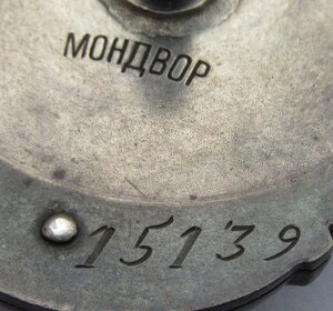 Знак Почёта винт