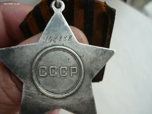 Слава 3ст № 168888