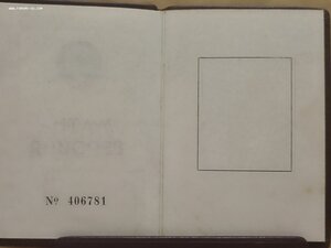 Малая грамота М. Героиня, ППВС Черненко
