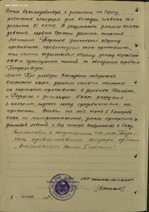 ОВ 1ст. № 64.593 Онежская военная флотилия