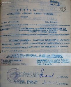 ОВ 1ст. № 64.593 Онежская военная флотилия