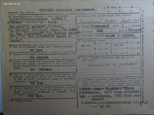 ОВ 1ст. № 64.593 Онежская военная флотилия