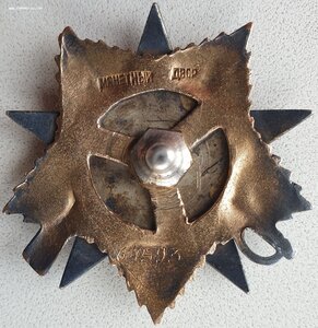 ОВ 1ст. № 64.593 Онежская военная флотилия