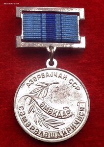 Комплект на Заслуженного Рационализатора Азерб.ССР