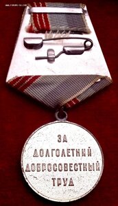 Комплект на Заслуженного Рационализатора Азерб.ССР