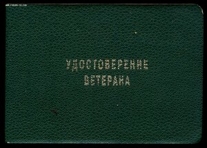 Комплект на Заслуженного Рационализатора Азерб.ССР