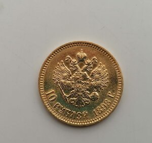 10 рублей 1898 АГ по фиксу