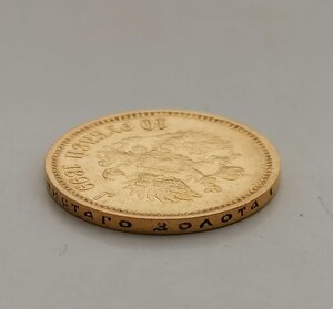 10 рублей 1899 ФЗ по фиксу