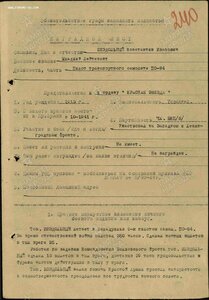 Кз 39713 Летчик за полеты в Тыл врага!