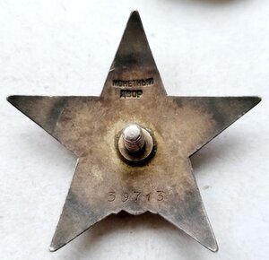 Кз 39713 Летчик за полеты в Тыл врага!