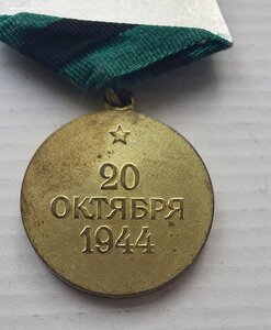 За освобождение Белграда, военкомат.