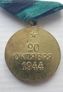 За освобождение Белграда, военкомат.