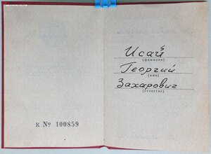 ЗаБЗ указ ПВС СССР 05.07.1983