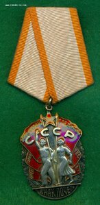 "Знaк Пoчета" № 4З ***