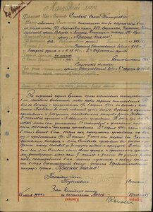 ОВ 2ст. (без клейма) и БКЗ на одного. Подвиги!