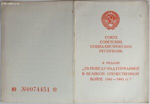 ЗПГ 1988 год от Орджоникидзевского райвоенкомата г. Тбилиси