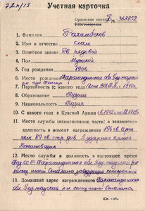 Слава 2 степени № 23476 за Берлин + бонус