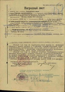 Слава 2 степени № 23476 за Берлин + бонус