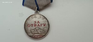 За отвагу 1469904