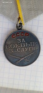 Медаль За боевые заслуги. 2966272