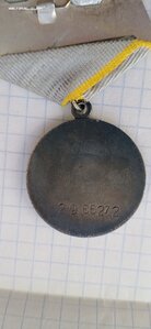 Медаль За боевые заслуги. 2966272