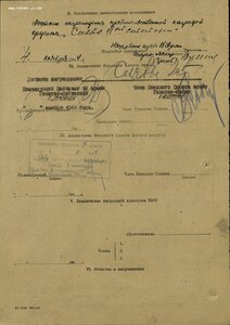 Слава 2ст. № 31.269 время 9:05 и 3ст. № 165850 КМД на одного