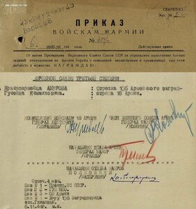 Слава 2ст. № 31.269 время 9:05 и 3ст. № 165850 КМД на одного