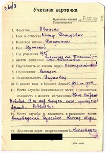ОВ 1ст. № 62.888 разведчик , голубая линия, Крым