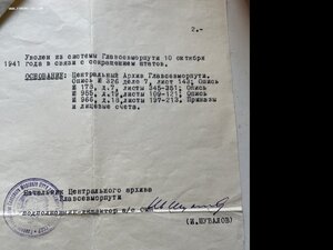 Комплект полярника