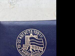 Комплект полярника