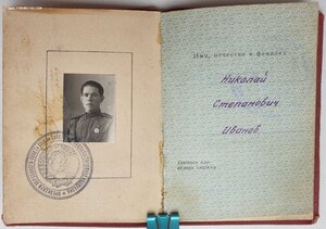 ОВ 1ст. № 25.331 Сталинградский фронт кремлёвское вручение +