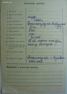 ОВ 1ст. № 25.331 Сталинградский фронт кремлёвское вручение +