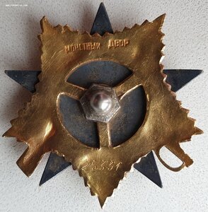 ОВ 1ст. № 25.331 Сталинградский фронт кремлёвское вручение +