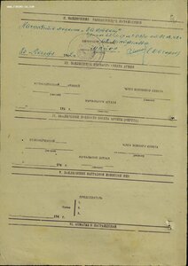 ОВ 1ст. № 25.331 Сталинградский фронт кремлёвское вручение +