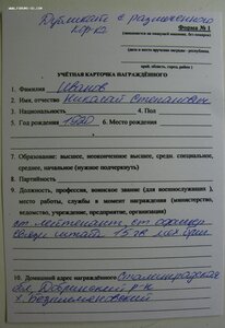 ОВ 1ст. № 25.331 Сталинградский фронт кремлёвское вручение +