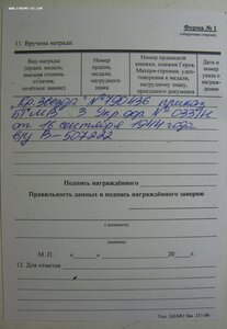 ОВ 1ст. № 25.331 Сталинградский фронт кремлёвское вручение +