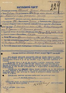 ОВ 1ст. № 25.331 Сталинградский фронт кремлёвское вручение +