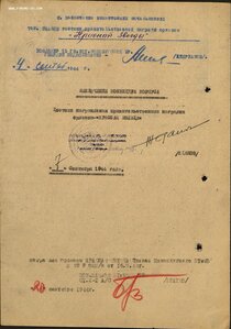 ОВ 1ст. № 25.331 Сталинградский фронт кремлёвское вручение +