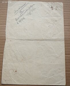 Кавказ от генерал-майора НКВД по Охране тыла 3 Укр. фронта