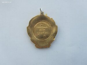 ор. Ленина 324789