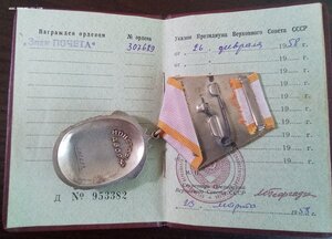 Знак Почета 307689 номер штихелем на ОК ! Люкс !