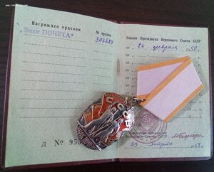 Знак Почета 307689 номер штихелем на ОК ! Люкс !