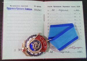 ТКЗ 433260 с ОК ! СиМ с перемычкой ...сохран !