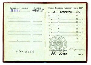 ОЛ №410ххх с доком на женщину