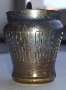 Кружка - стопка, "На Память"84