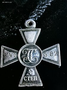 ГК 4ст 345 562 - 9й Сибирский стрелковый полк