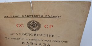 Кавказ исполком Ставропольский край (№ 674) живые подписи
