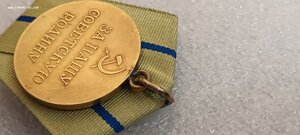 За оборону Севастопаля